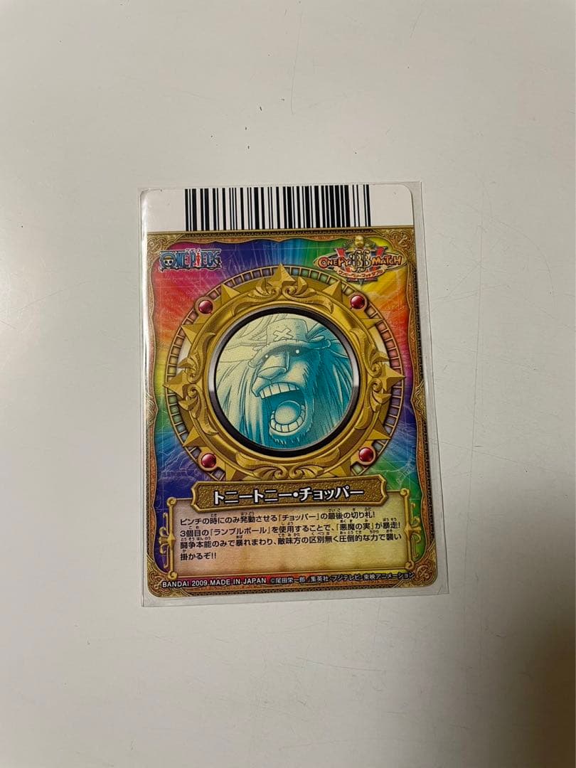 ワンピースチョパー悪魔の実の暴走