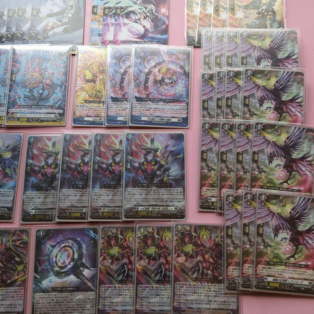 ヴァンガード　ヴェイズルーグ　デッキ　幻真獣　レヴノローグ