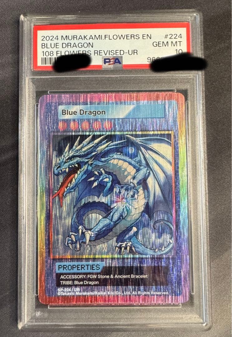 英語版 ブルードラゴン UR PSA10 村上隆