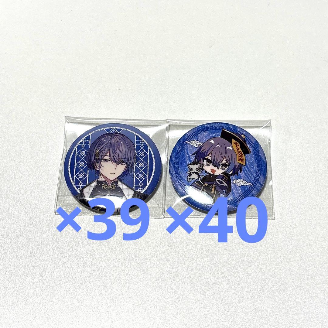 小柳ロウ　2周年　缶バッジ