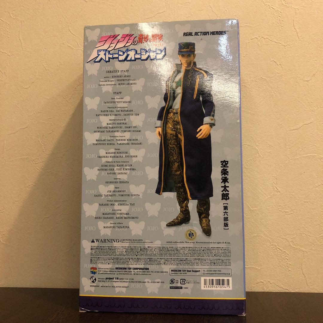 RAH空条承太郎ストーンオーシャン　ジョジョの奇妙な冒険　第6部