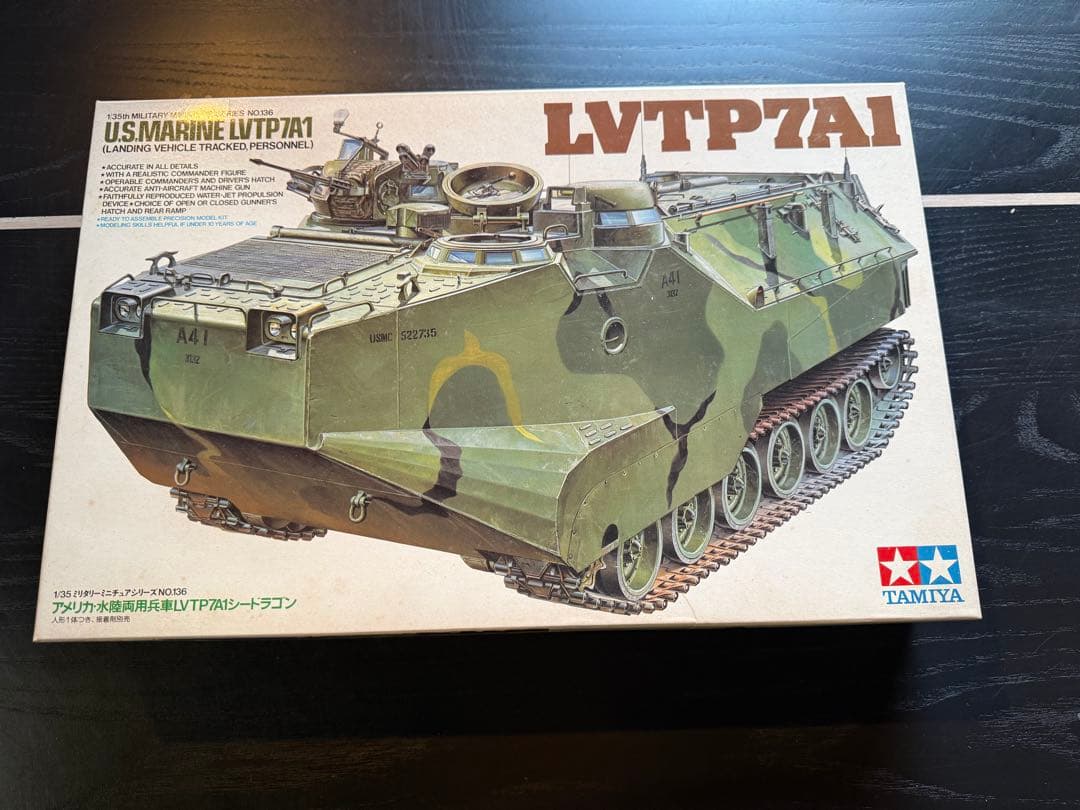 タミヤ 1/35 戦車 プラモデル 6点セット まとめ売り 未組立