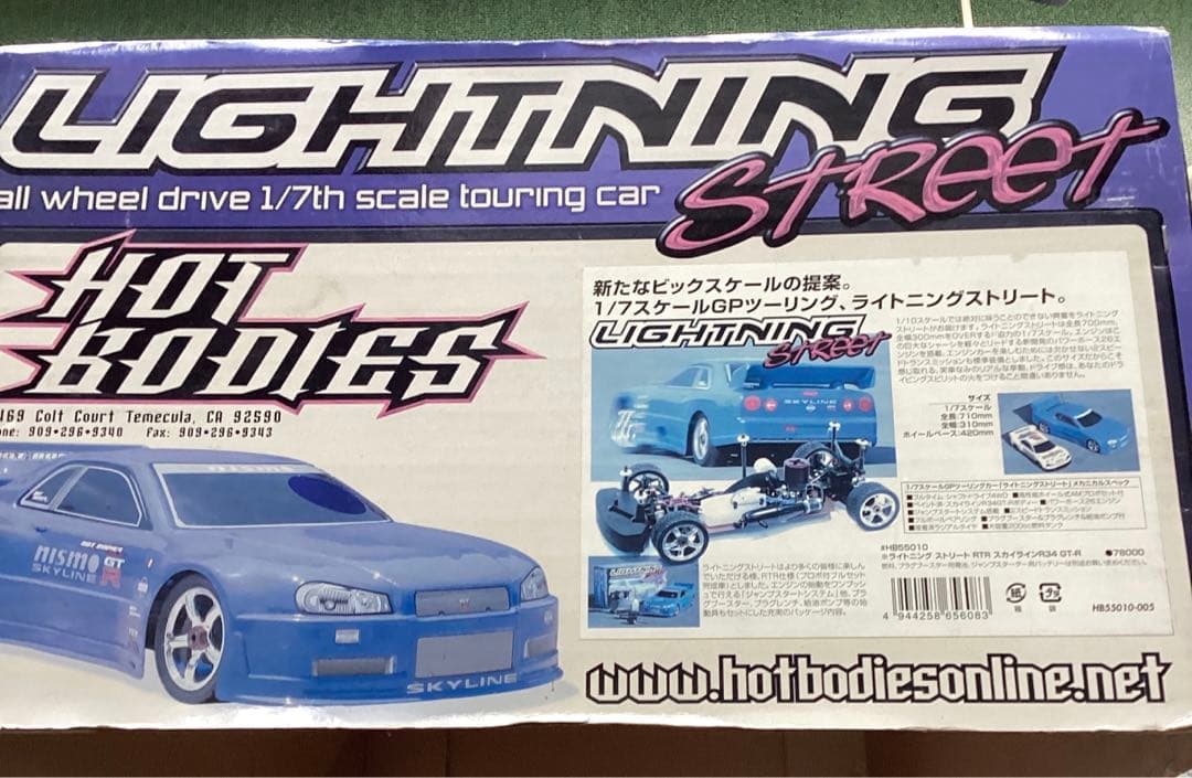 HOT BODIES 1/7GPニスモ・スカイライン32GT-R