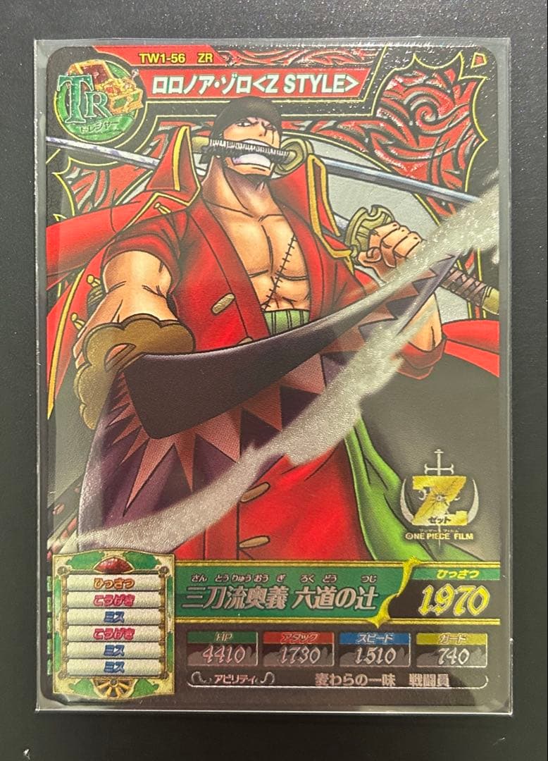 ワンピース データカードダス ワンピートレジャーワールド　ロロノア•ゾロ　ZR