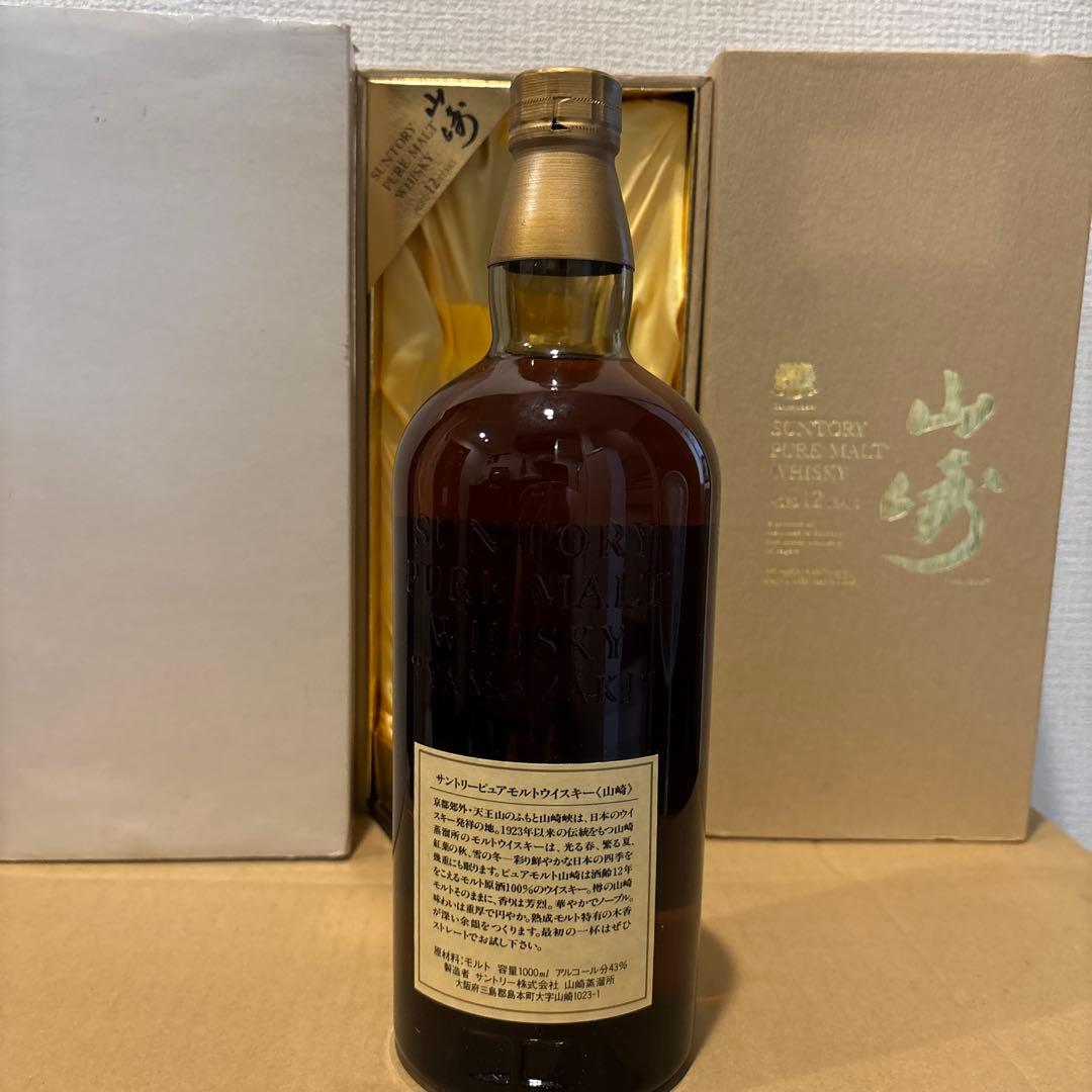 サントリー ピュアモルトウイスキー　 山崎12年　1000ml　　箱付き　未開封