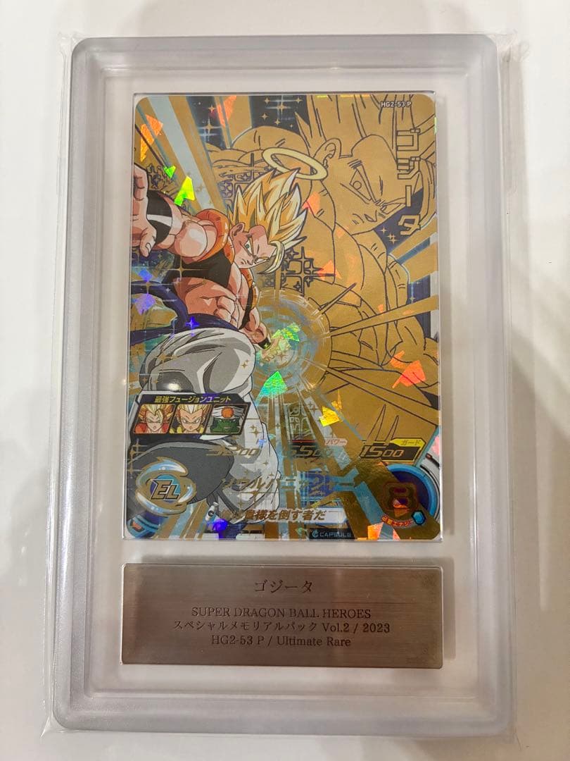 ドラゴンボール ヒーローズ HG2-53 P ゴジータ ARS10