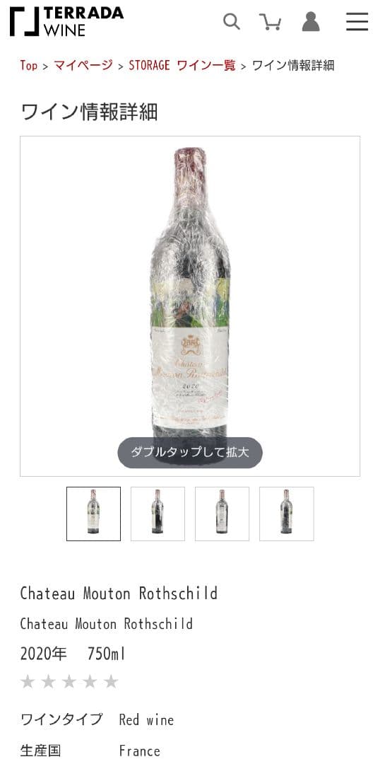 ワイン Chateau Mouton Rothschild 2020