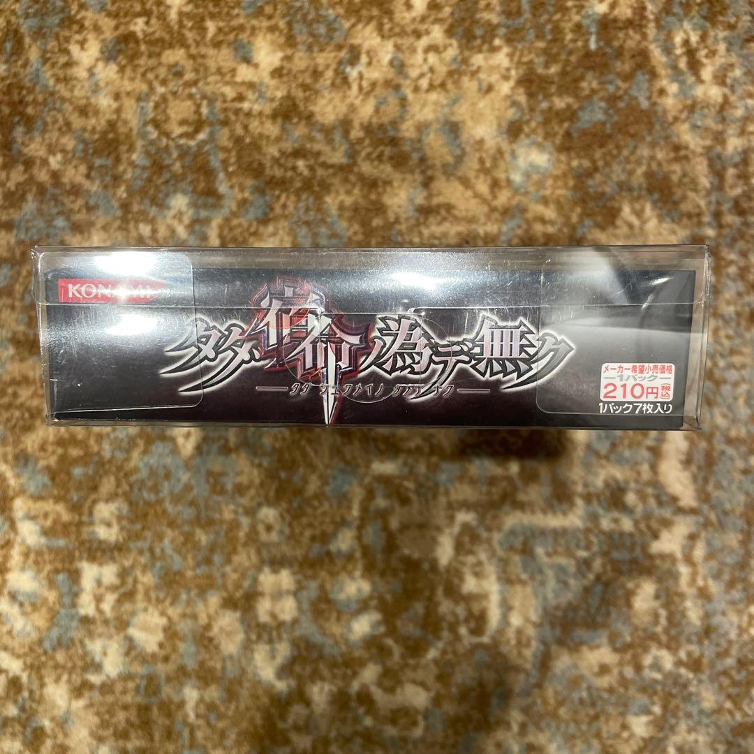 新品　未開封　カード　BOX D.Gray-man 第9弾