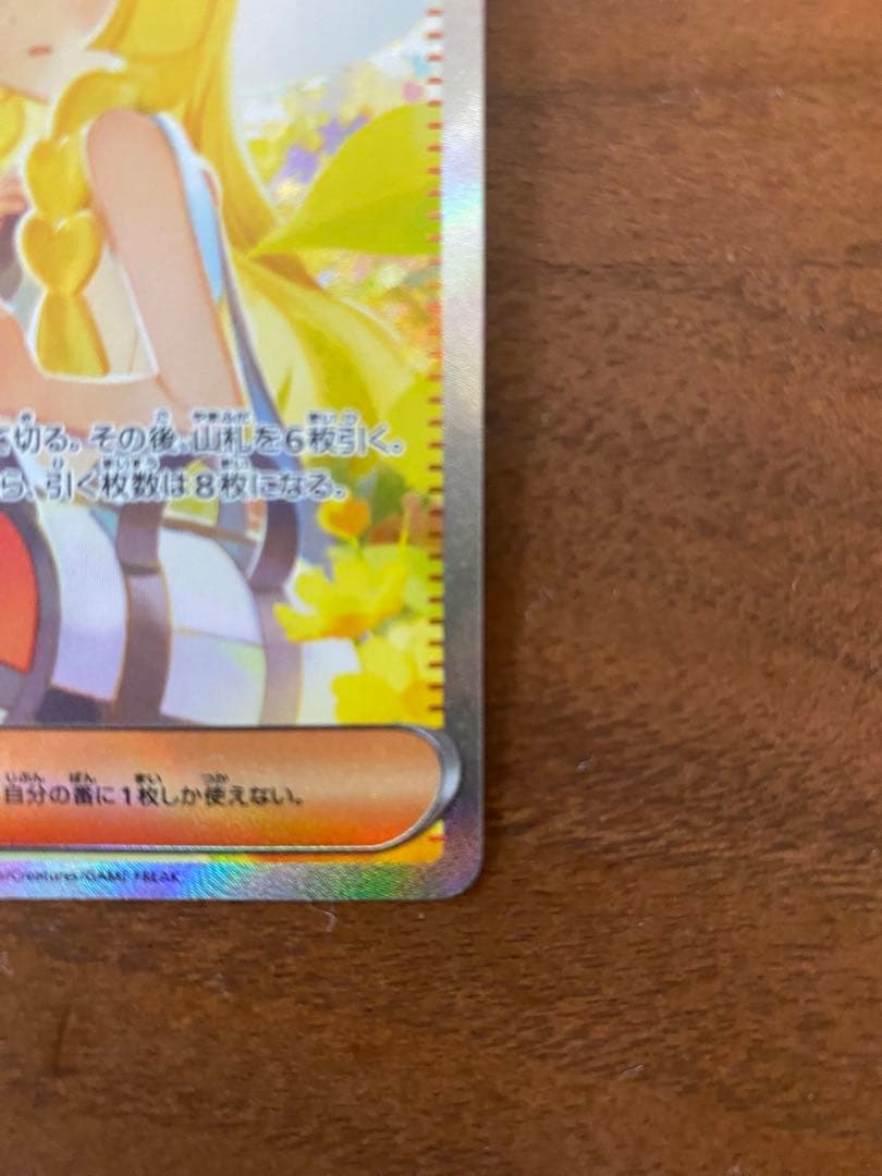 ポケモンカード リーリエの決心SAR トレーナーズカード