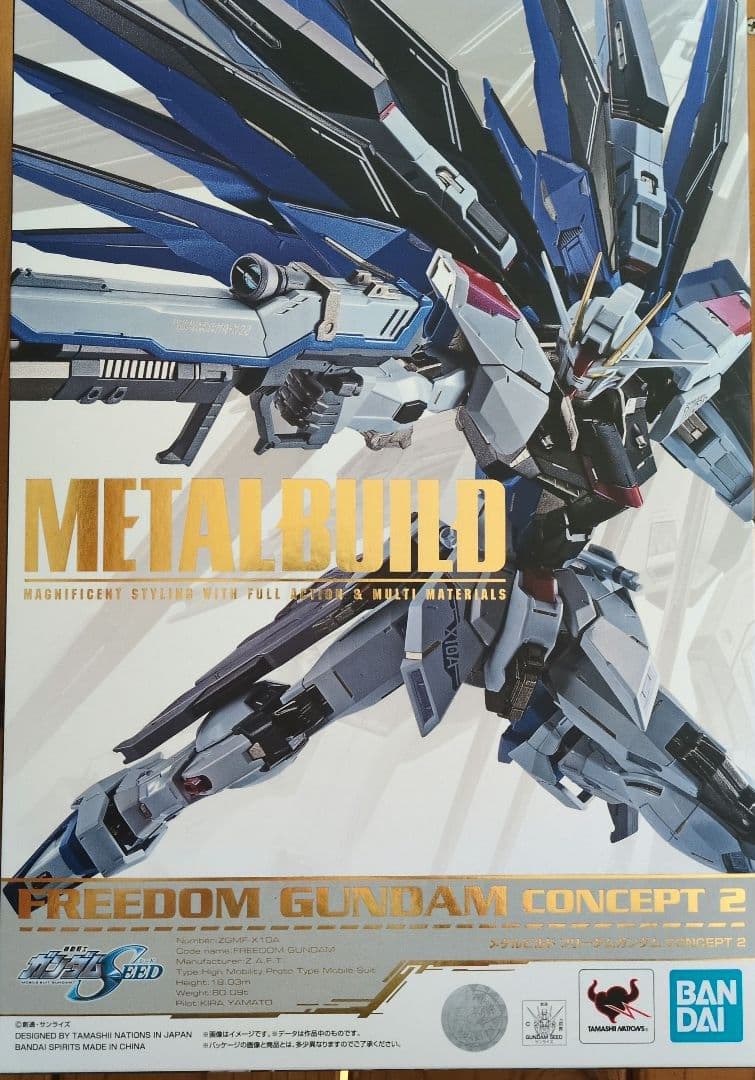 メタルビルド フリーダムガンダム CONCEPT 2