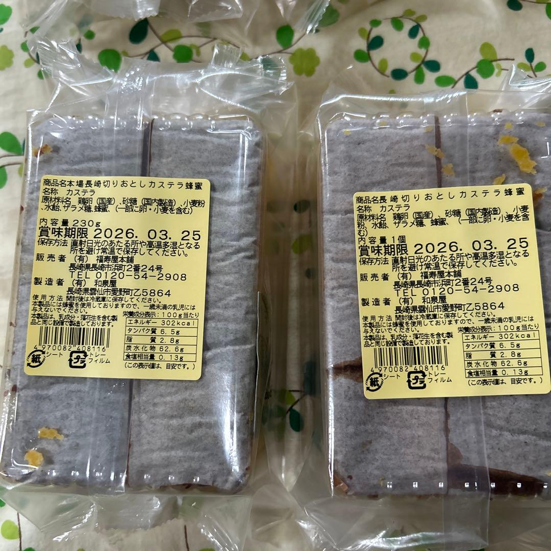 luna　長崎カステラ切り落とし ＆ 丸ボーロ