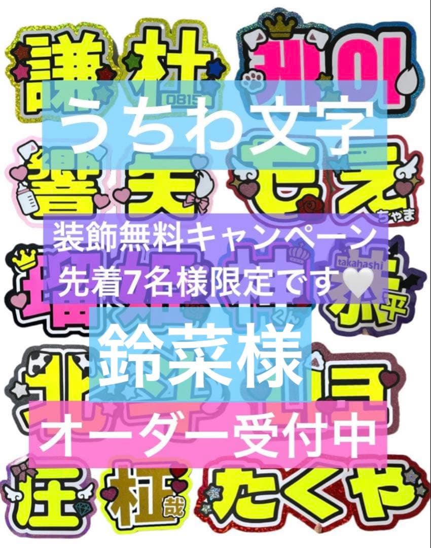 うちわ　文字　オーダー　パネル　ネームボード　ハングル