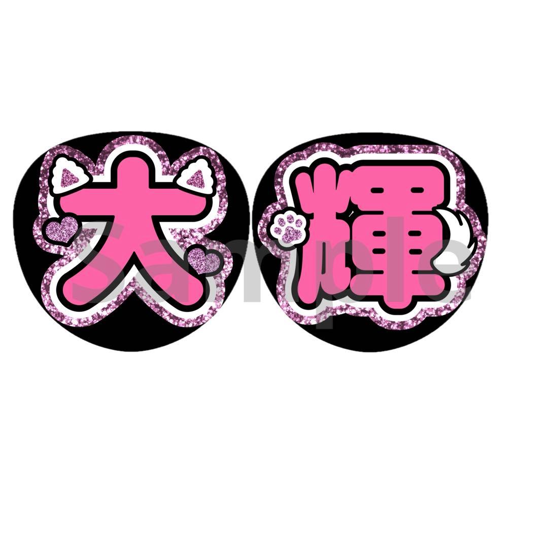 うちわ　文字　オーダー　パネル　ネームボード　ハングル