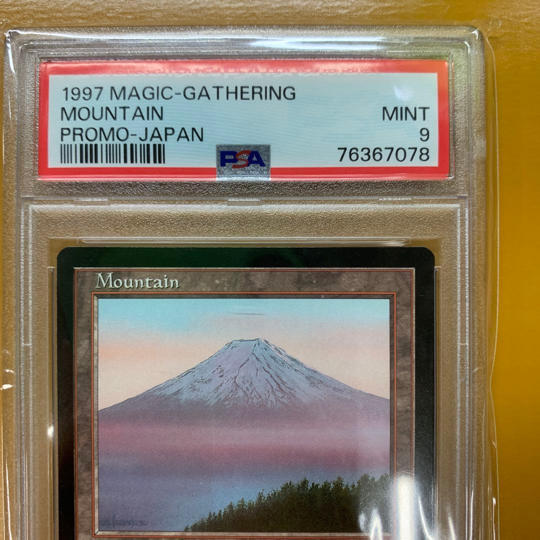 1997年 マジック：ザ・ギャザリング マウンテン