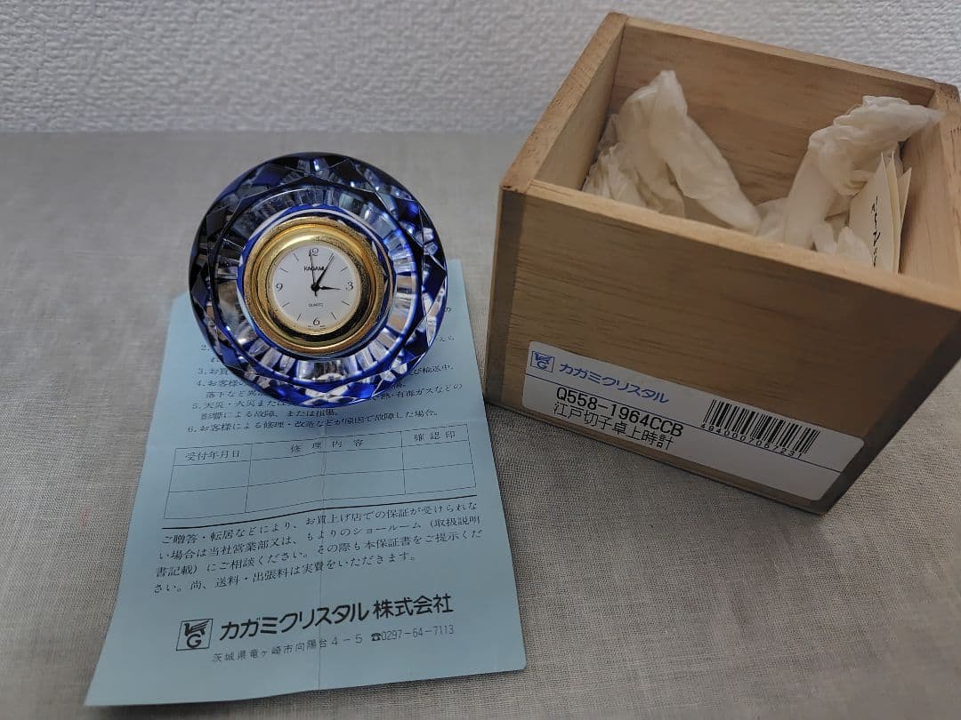 カガミクリスタル 江戸切子 クリスタルカット ガラス 置時計