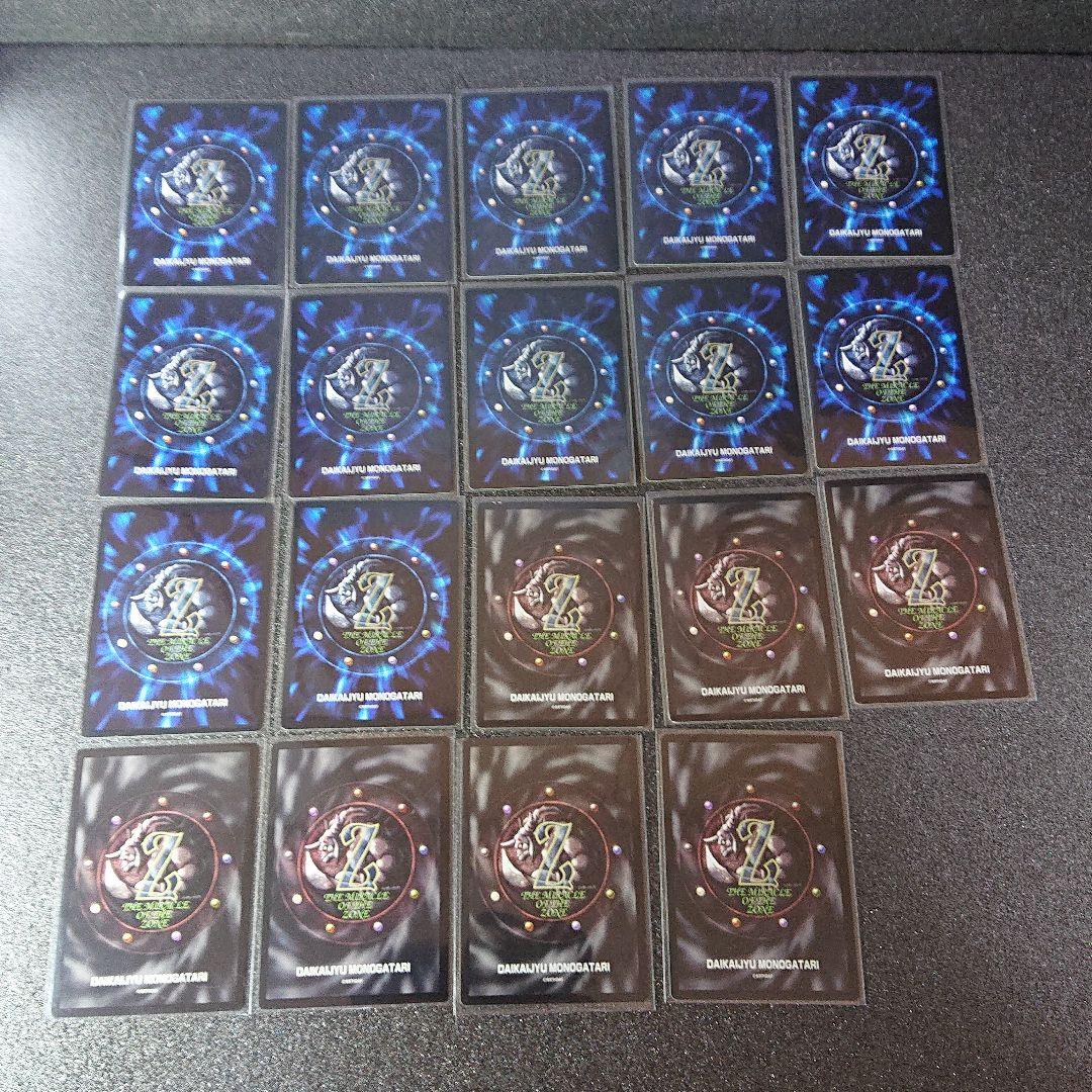 ミラクルオブザゾーン カード ドラゴン 竜 関連 まとめ売り