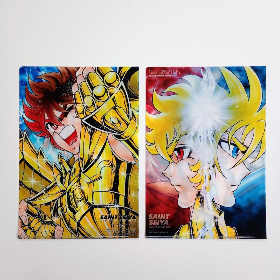 【希少】非売品 聖闘士星矢 雑誌付録まとめ売り