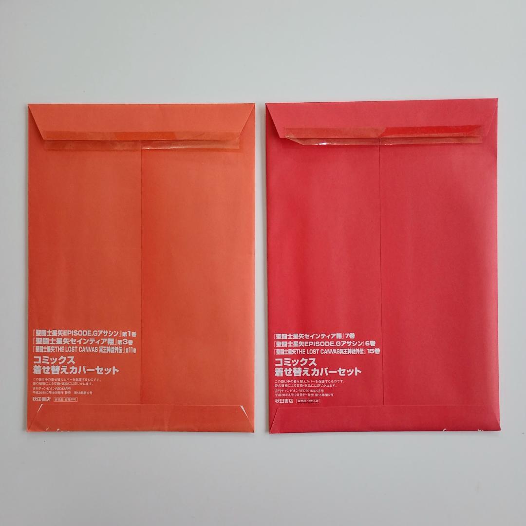 【希少】非売品 聖闘士星矢 雑誌付録まとめ売り