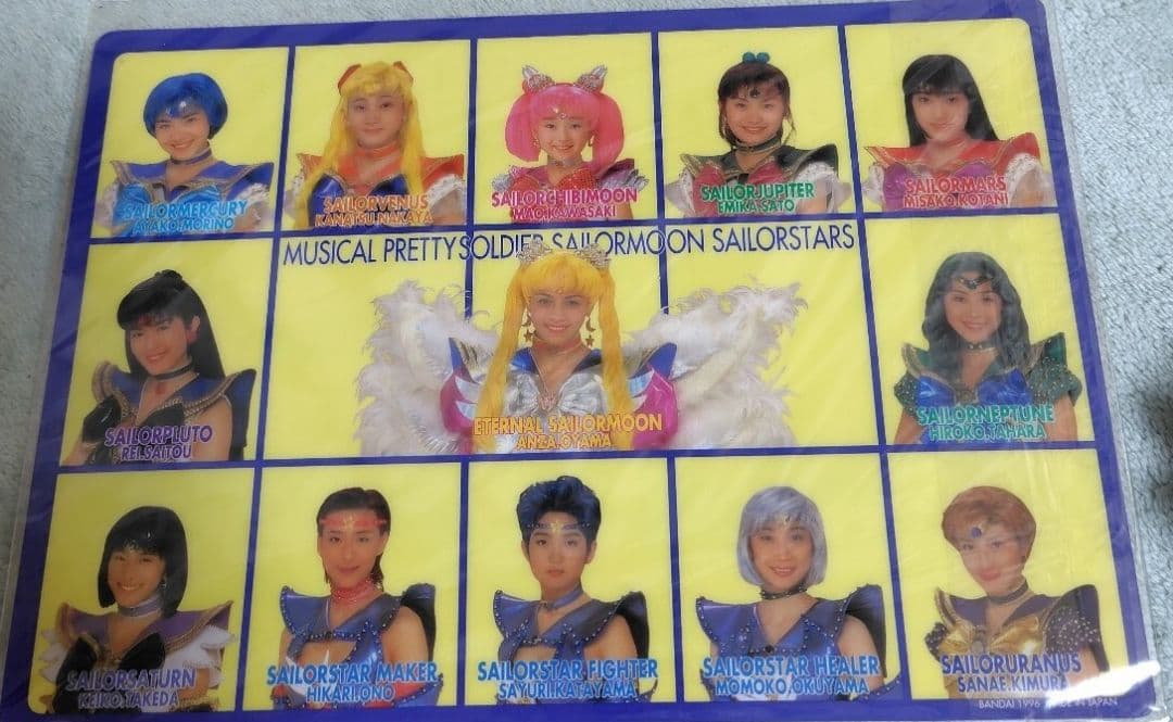 セーラームーン　下敷き