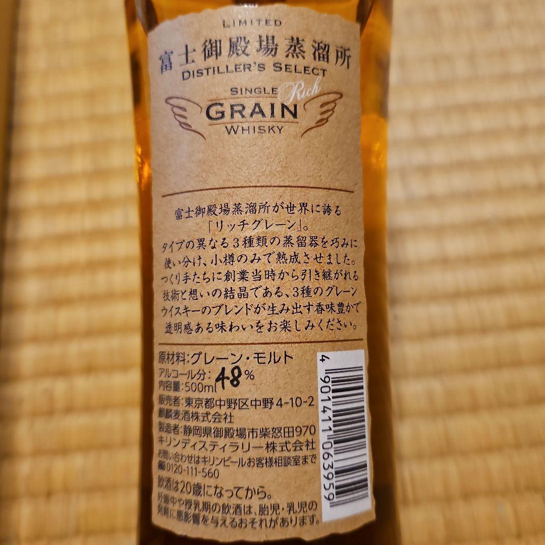 富士御殿場蒸溜所 2016年 シングルグレインウイスキー
