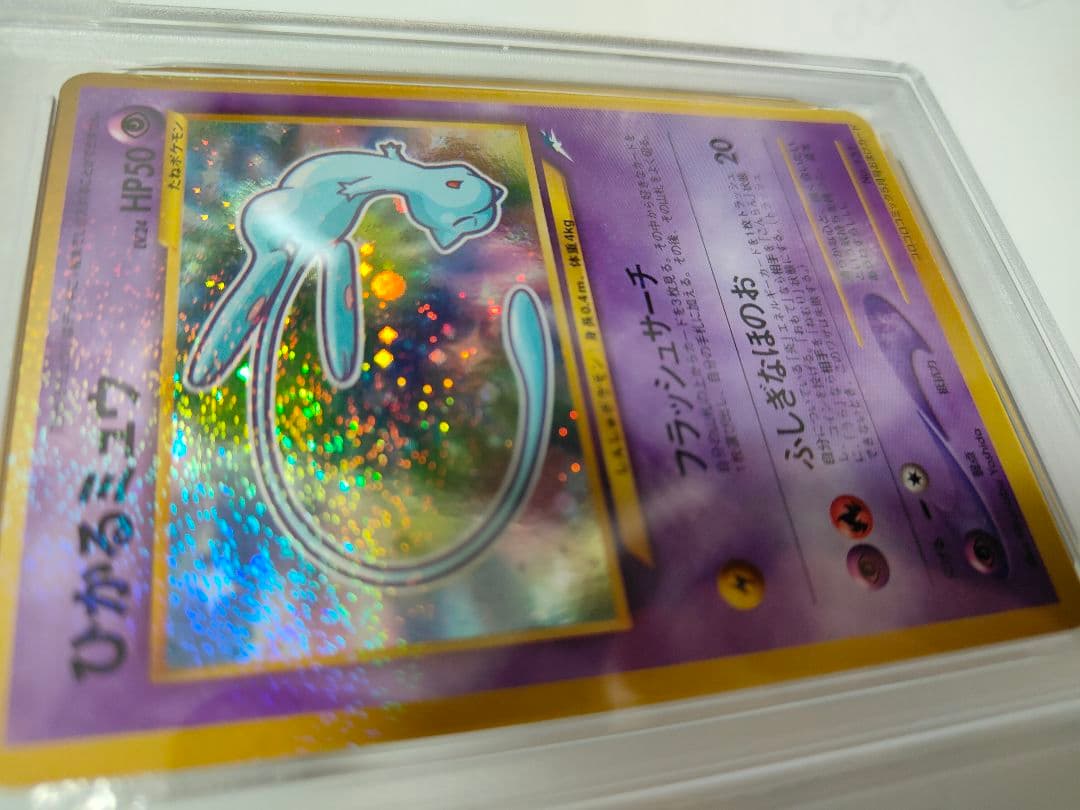 【PSA4】ひかるミュウ 旧裏PROMO ポケモンカード