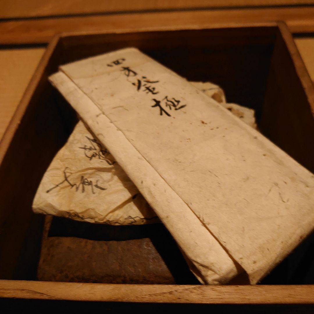 真作 第13代 大西清右衛門 大西浄長 作 四方釜 極め有り