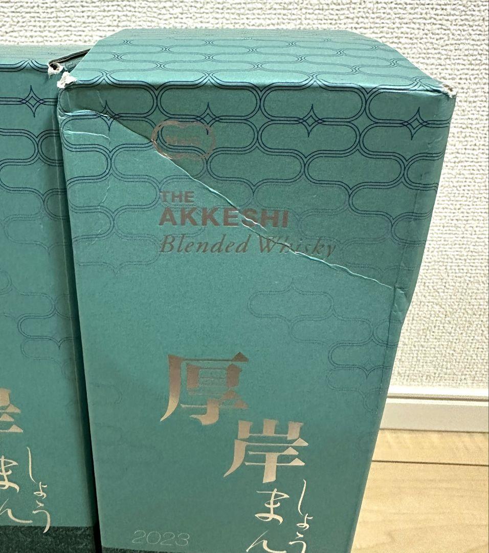 値下シマシタ★厚岸■小満 ▶ 2本セット