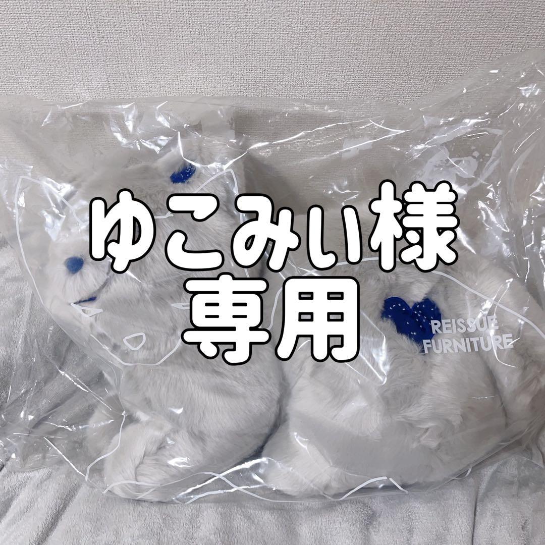 【ゆこみぃ】リイシューねこちゃんGrande 2点まとめ