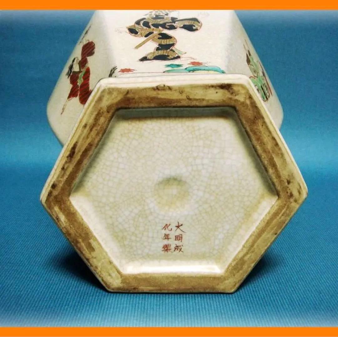 416『草花 人物 六角 面取壺』　/骨董品 古美術 古道具 アンティーク