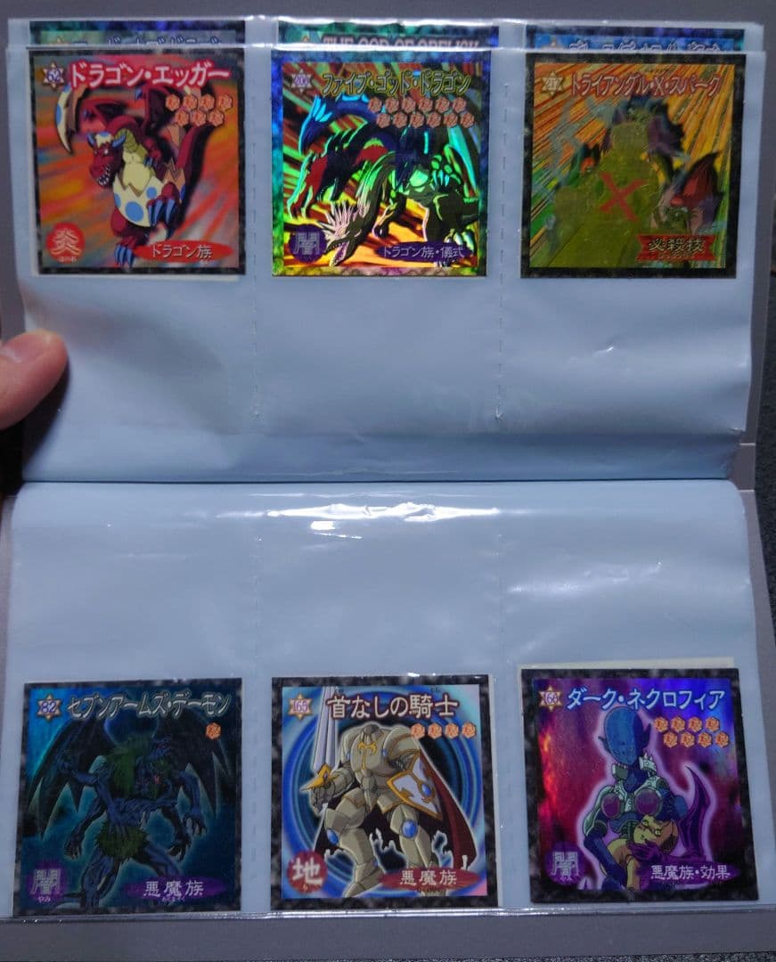 遊戯王デュエルモンスターズ　ウエハースシール