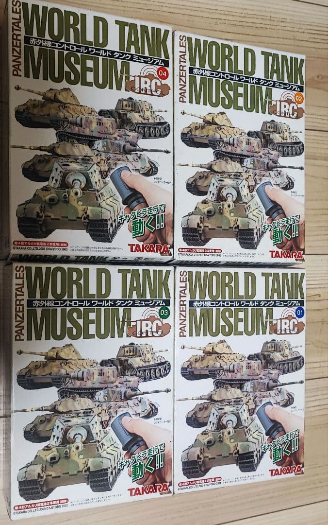 ワールド タンク ミュージアムセット