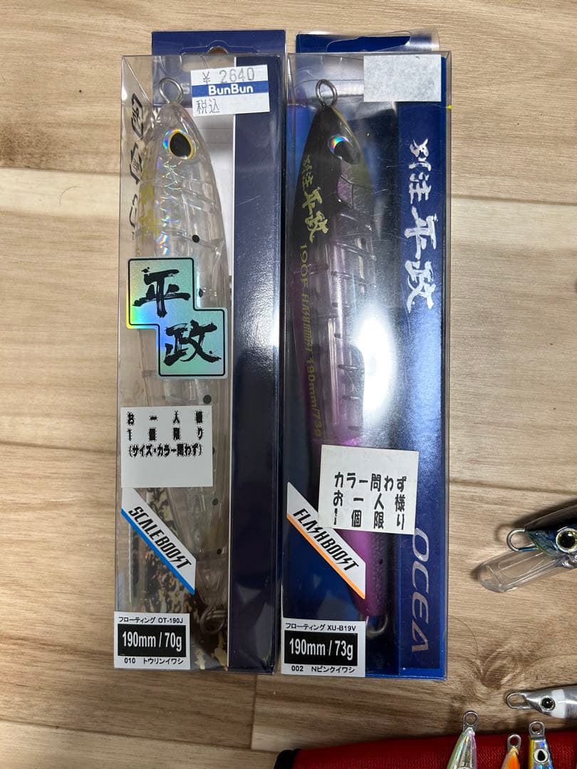 ロックショア　ルアーセット