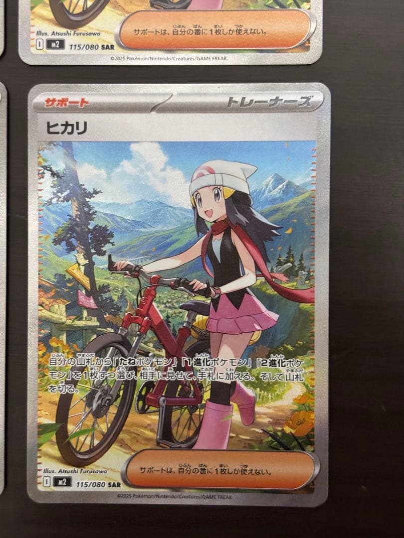 ポケモンカード ヒカリ SAR 4枚セット