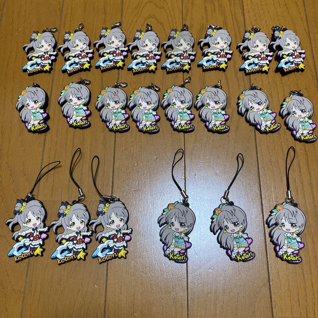 ラブライブ μ's 南ことり グッズ ラバスト セット まとめ売り アクキー