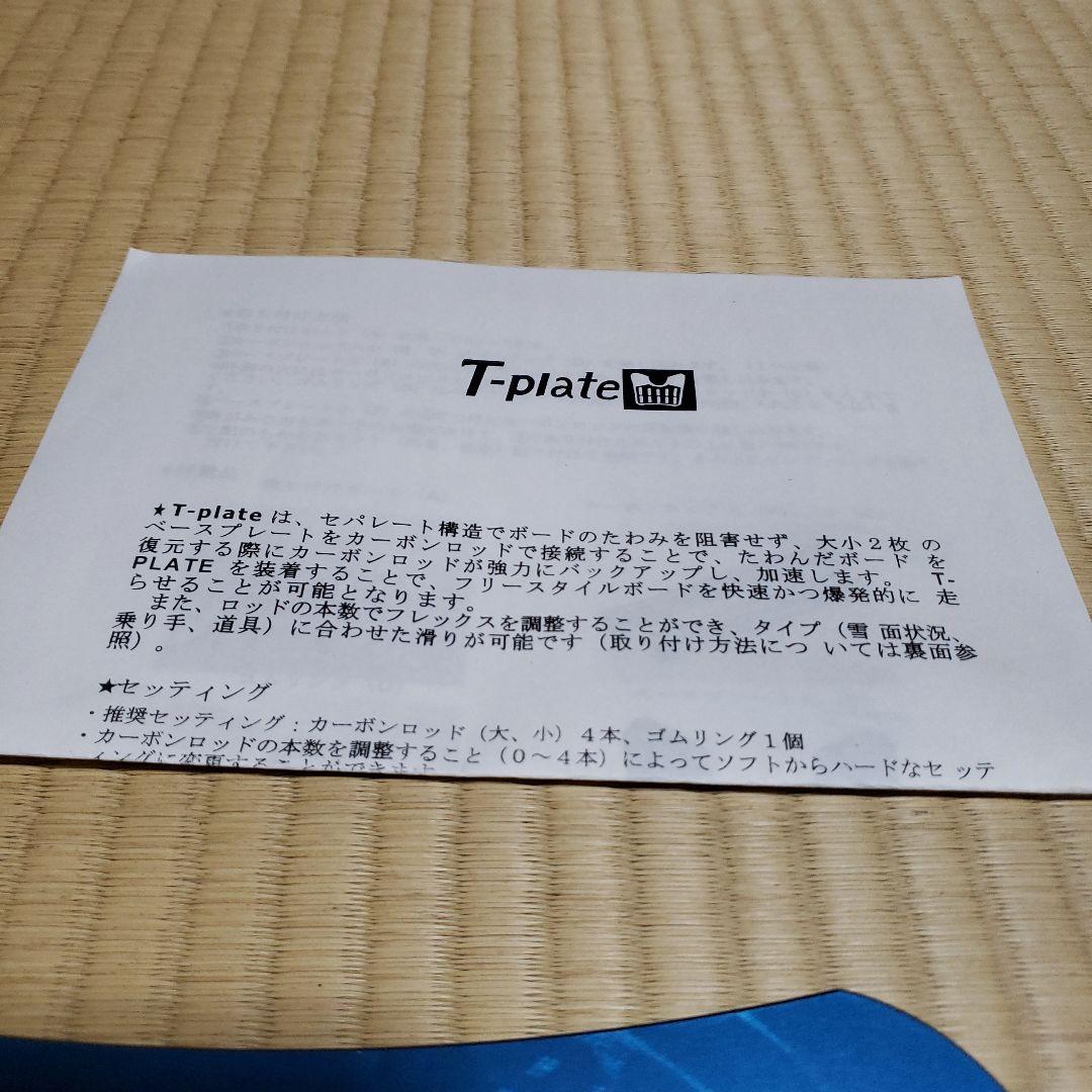 T―plate　Tプレート　エグゼクティブモデル