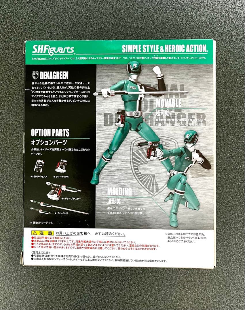 SHFiguarts フィギュアーツ 特捜戦隊デカレンジャー デカグリーン 新品
