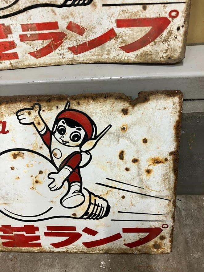 昭和レトロ　東芝ランプ　ホーロー看板　２枚セット　リバーシブル④