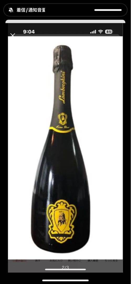 ランボルギーニ青1 黄色2本