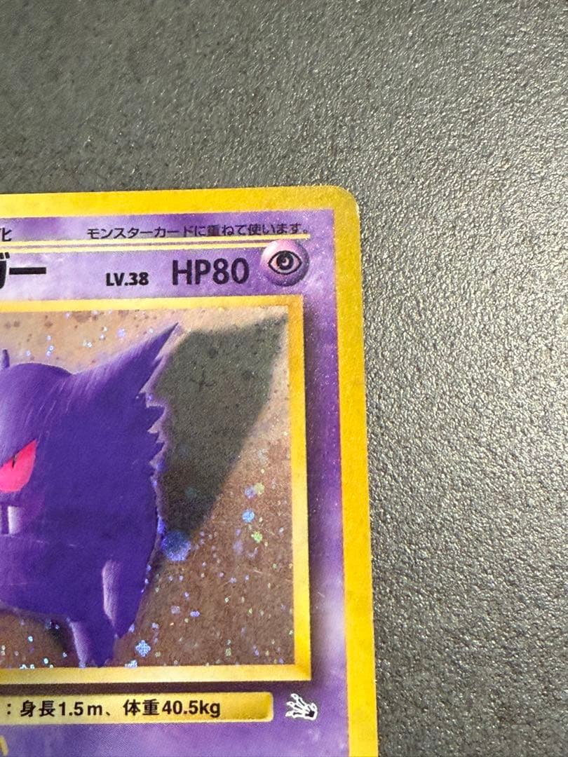 【約50枚！まとめ売り】ポケモンカード　ゲンガー　まとめ売り