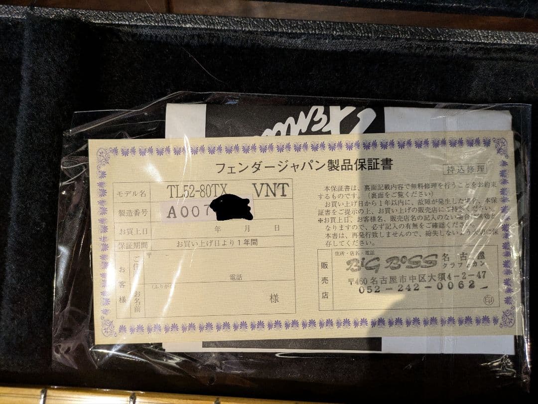 satoshiFender Japan TL52-80TX VNT Aシリ