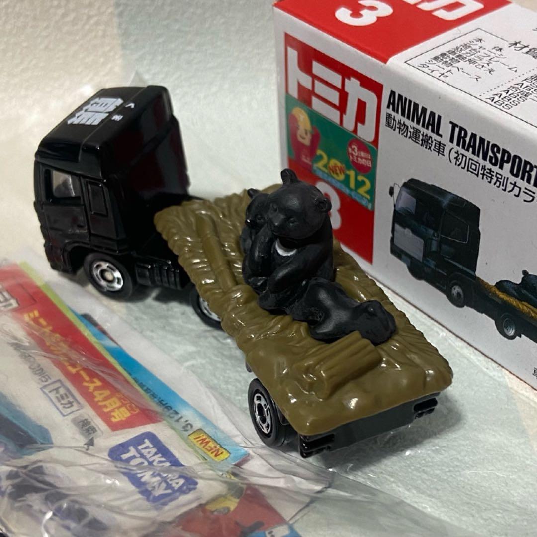 トミカ 動物運搬車４台セット はたらくくるま