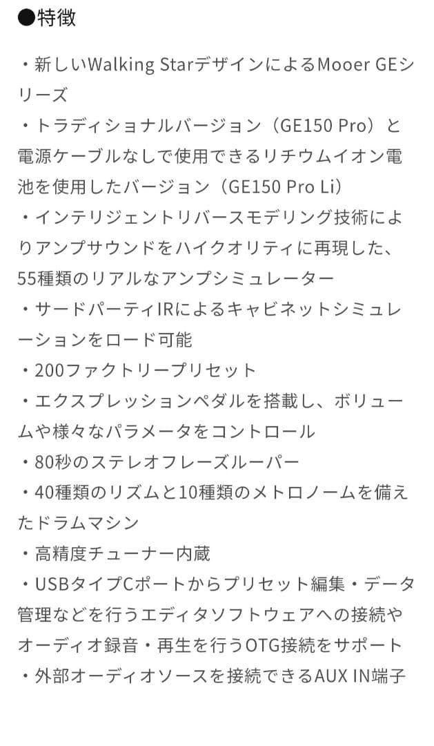 【限定セール15,000】MOOER GE150 Proギターマルチエフェクター