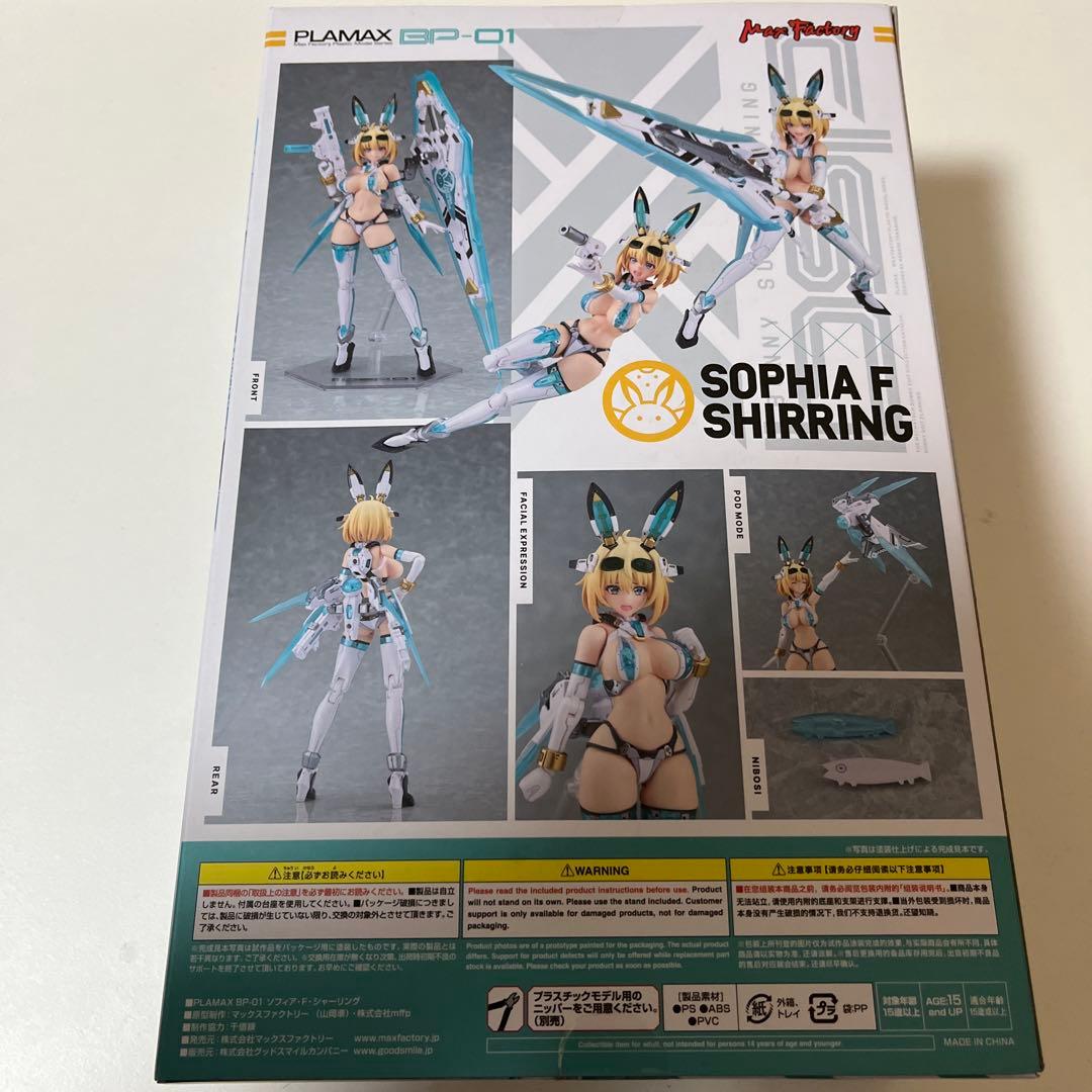 PLAMAX SOPHIA G-01 ソフィア プラマックス