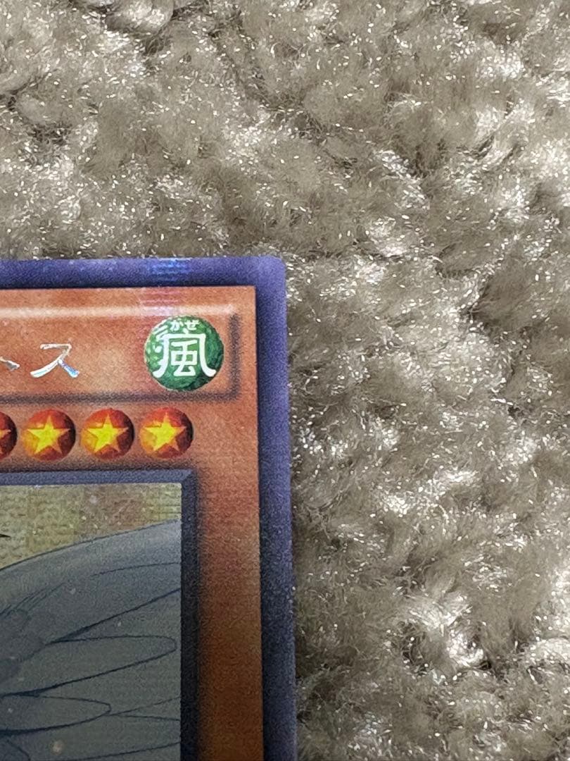 遊戯王OCG ガーディアン・エアトス シークレット アジア版