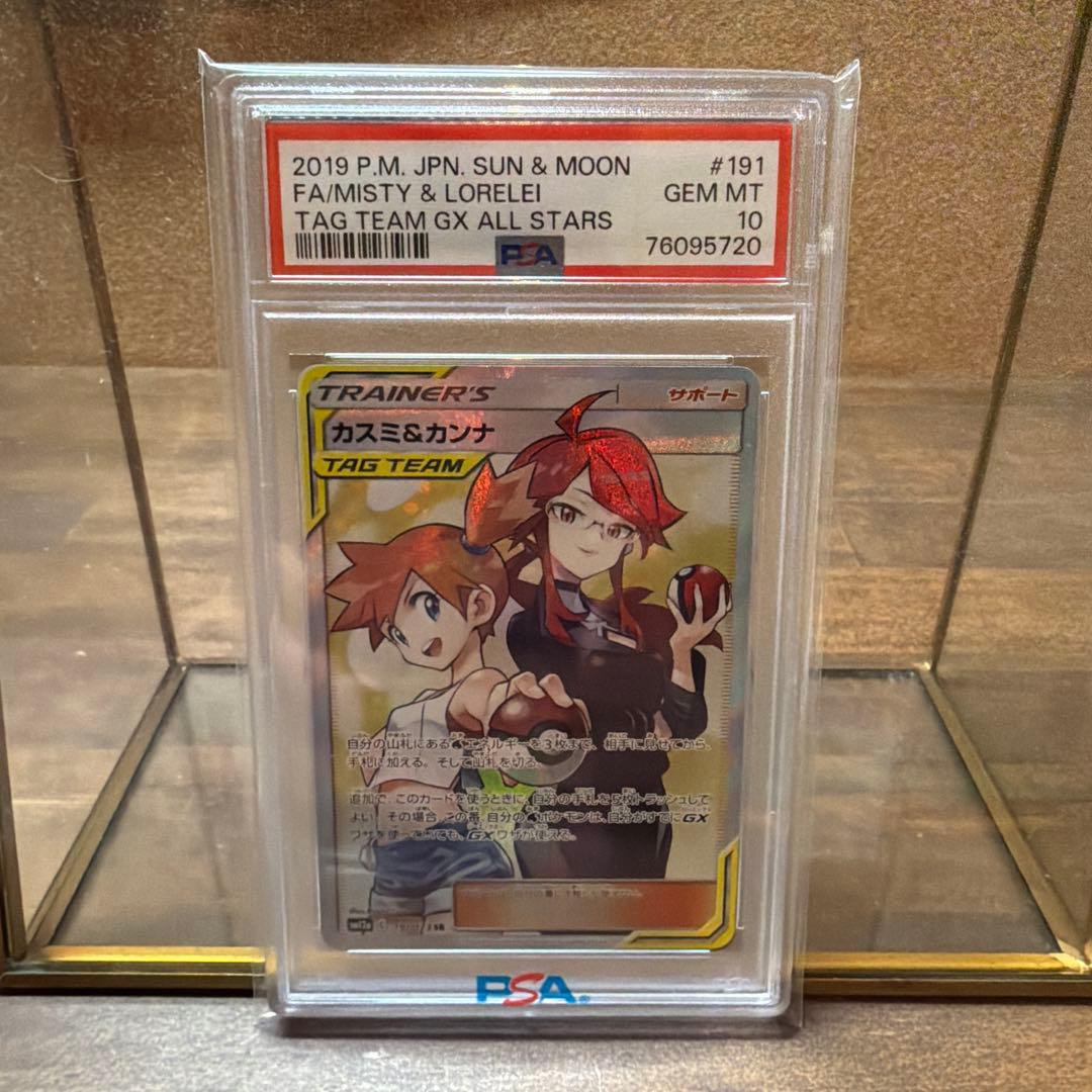 【PSA10】カスミ&カンナ SR SM12a TAG TEAM GX