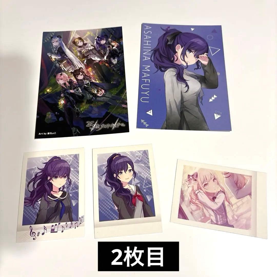 プロセカ 朝比奈まふゆ 暁山瑞希 11点 まとめ売り