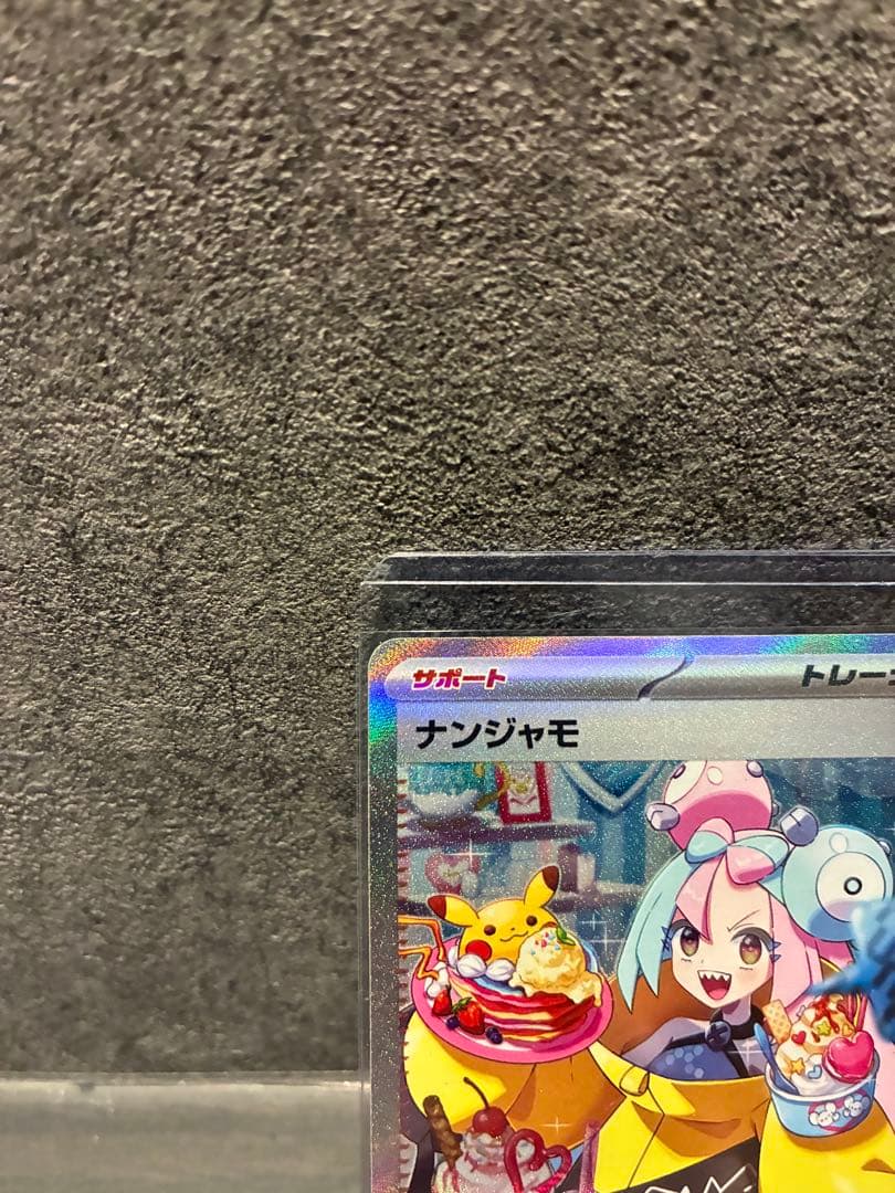 美品　クレイバースト収録　ナンジャモsar