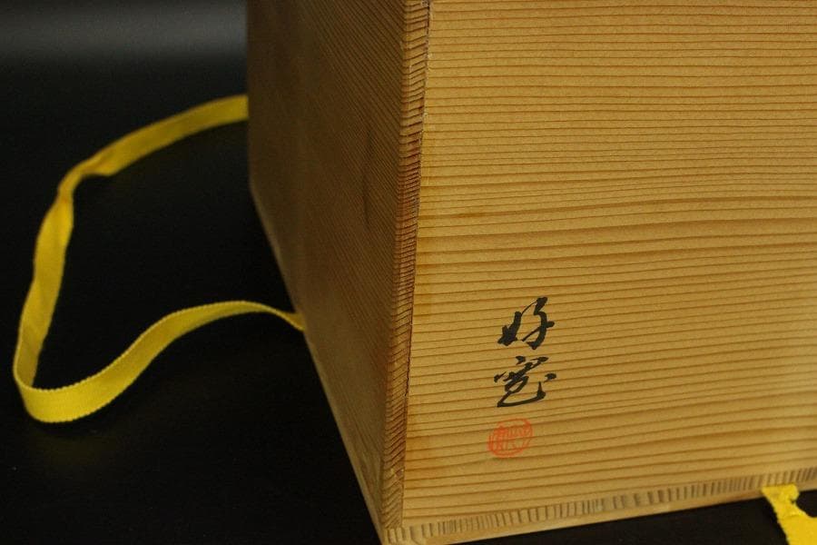 茶道具 瀬戸釉 天目 数茶碗 十八客 美品(ZE665)