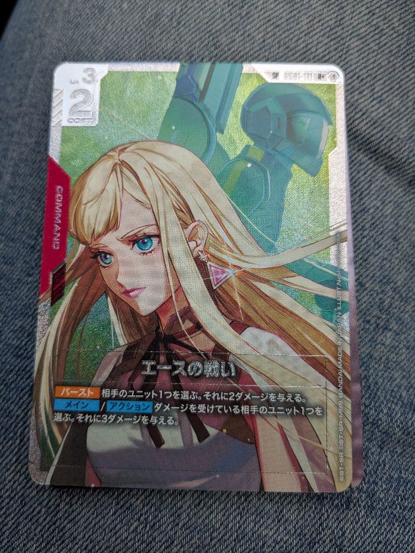 早いものガチ【ガンダムカードゲーム】エースの戦い　R＋　閃光のハサウェイ　ギギ