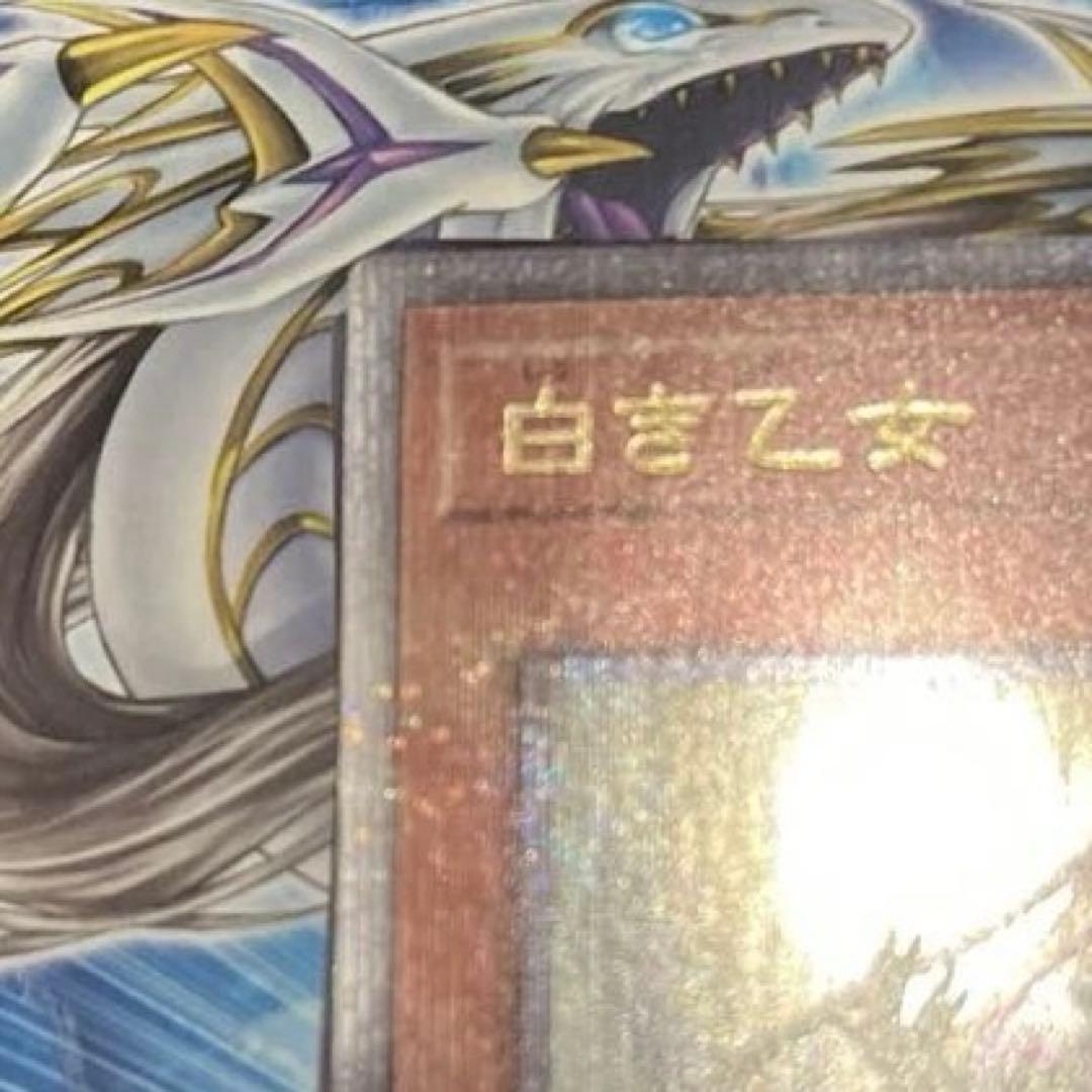 PSA10相当 白き乙女　25th 極美品 青き眼の光臨